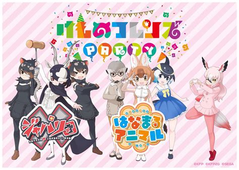 kenomo party|Kemono Party.